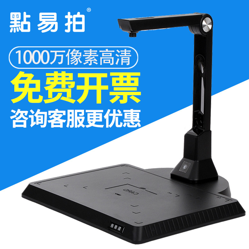 Point Easy To Shoot X1010 High Flapper 10 million Pixel High Definition Office Home File Contract Color Scanning Instrument A4