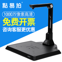 Point easy to shoot X1010 high-speed camera 10 million pixels high-definition office and home document contract color scanner A4