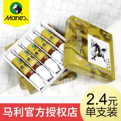 Marley brand Chinese traditional painting pigment 12ml single rattan yellow titanium white 32ml large capacity gold traditional Chinese painting ink brush painting tools professional Chinese painting meticulous painting pigment single monochrome