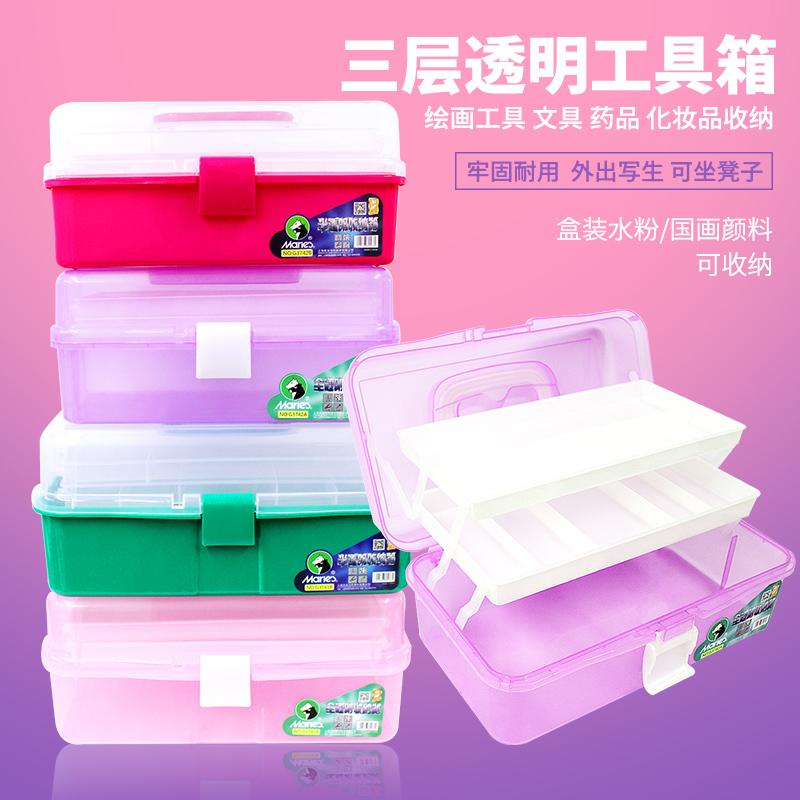 Marley brand gouache toolbox Multi-function art toolbox Transparent primary school painting Chinese painting toolbox Painting toolbox with paint box storage box Gouache box