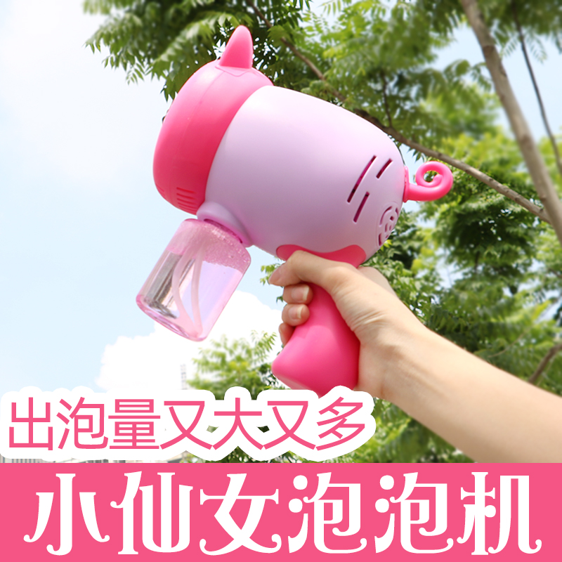 Fully automatic handheld electric Gatling bubble machine girl heart ins Net red water-free children blowing bubble gun male