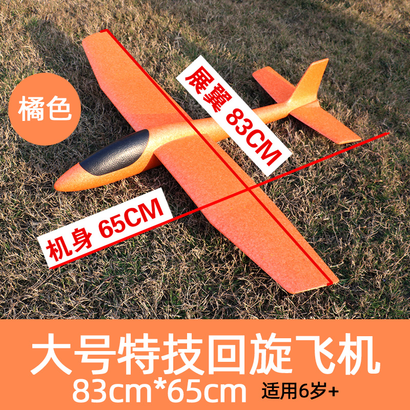 Bubble plane Hand-thrown plane Net red Glider assembly model Children's parent-child outdoor sports toys