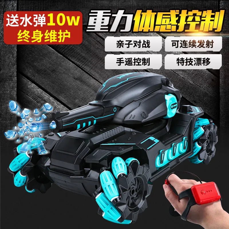 Children's remote-controlled car can emit absorbent bullets Gesture Sensing Pair Combat Tank Four-Drive Cross-country Machine Chia Boy Toy Car