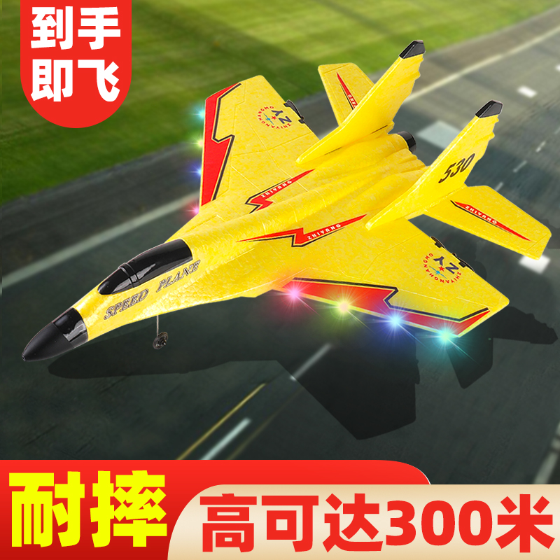 Electric fixed wing Remote control aircraft Airmodel drone Children boy toy foam fighter jet resistant to fall glider