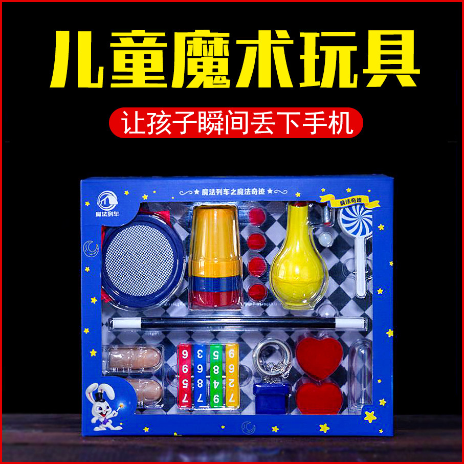 Children Magic Props Big Full Gift Box Sets Superior Shock Performance Magic Nets Red Toy Elementary School Kids Big Gift Bags