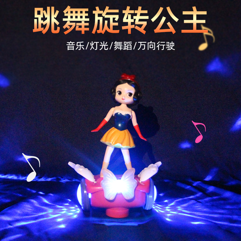 Will dance the whirling Aisha Princess Toys White Snow White Snow White Red Shaking Soundtrack Music Lights Universal Driving