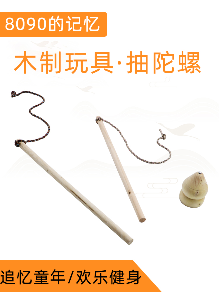 Solid wood gyro wooden wood children adult middle-aged and elderly fitness gyro toy ice monkey whipping gyro