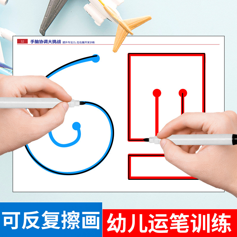Transport Pen track Training Right Brain Development Child Puzzle Toys Left Write right painting Boys Early teaching Enlightenment game Cross-border