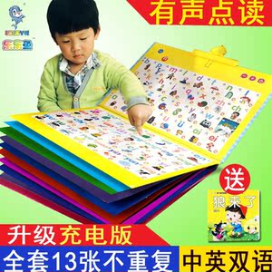 拼音数字有声挂图儿童宝宝按图发声识字卡早教