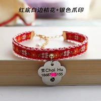 Красное дно белый край апельсиновый цветок+серебряная когтя