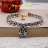 Дейзи предметы+серебряные круглые карты