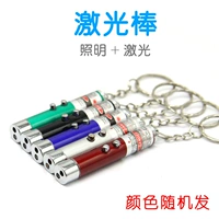 Лазер дразнящая кошачья палка