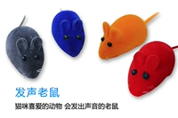 Игрушечные мыши