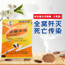 10 Bagged Cockroach Drug Powdery Household One Nest End Cockroach House Kitchen Kill Cockroach cockroach Cockroach Kill Cockroach