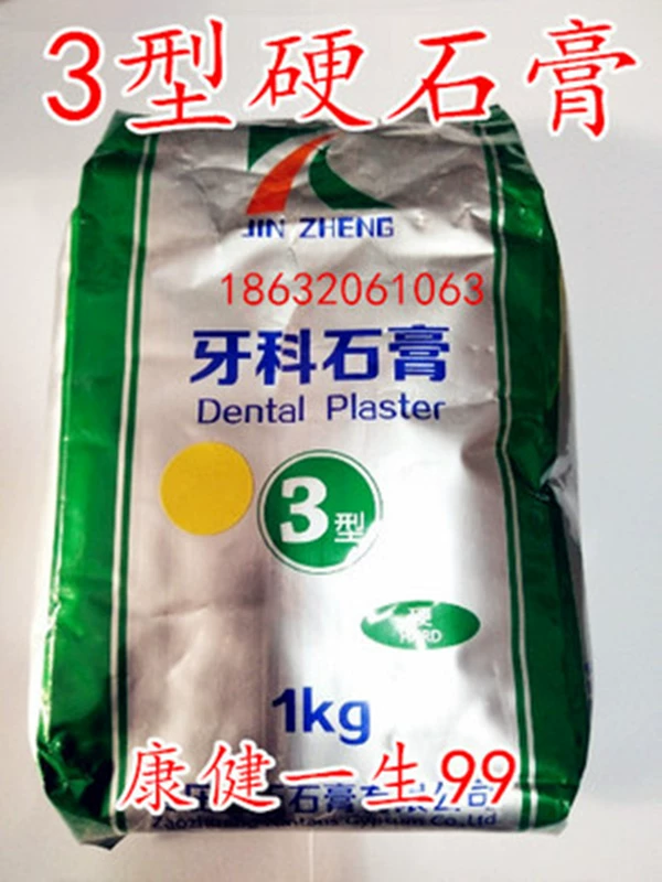 Miễn phí vận chuyển thạch cao y tế mô hình khuôn thạch cao bột thạch cao nha khoa 1kg2 loại trắng thạch cao chỉnh hình - Tự làm khuôn nướng