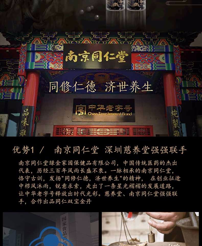 Tongren Shuangbao Jindan Viên nang đôi chính hãng dành cho người lớn Nam Bullwhip Rắn Whip Powder Sản phẩm tốt cho sức khỏe HT - Thực phẩm dinh dưỡng trong nước thực phẩm chức năng tăng cân