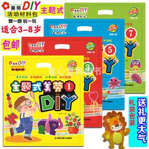 【益智手工游戏图片】益智手工游戏图片大全