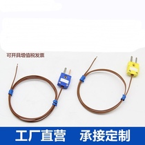Imported thermocouple wire T-24 type temperature sensing line T temperature measurement line TT-K-24-SLE SMPW-K-MA