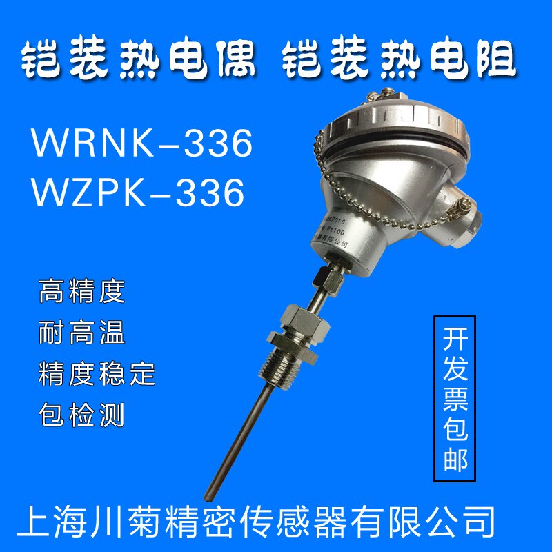 PT100 armored thermocouple transmitter temperature sensor monitor WZPK-336 331 armored thermal resistance 338