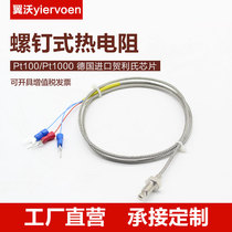 Screw type thermal resistance pt1000 pt100 temperature sensor three-core PTFE silver plated shielded wire probe M8