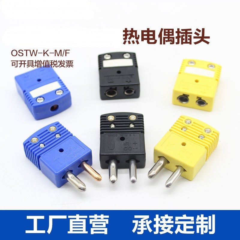Imported K-type T-type J-type thermocouple plug socket thermocouple connector OSTW-K-M F T-MFA