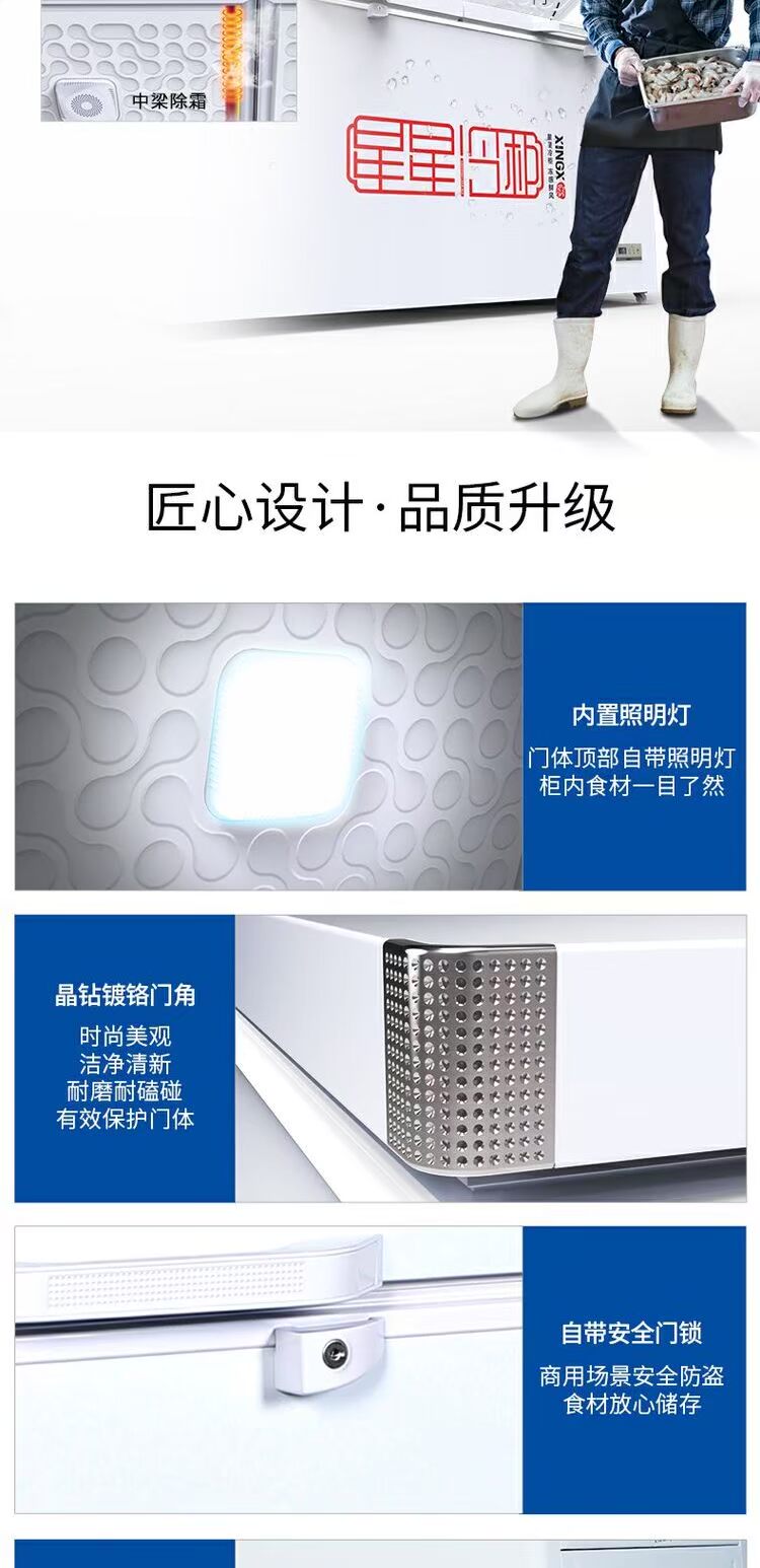 Tủ đông lớn XINGX / Star BD / BC-519E Tủ đông thương mại Tủ đông lớn Tủ lạnh lớn Tủ lạnh đơn nhiệt độ ngang - Tủ đông cấp đông mềm