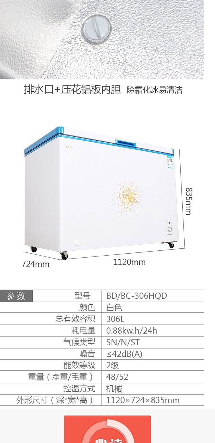TCL BD / BC-306HQD 306 thương mại công suất lớn đơn nhiệt độ tủ đông lạnh tủ lạnh chuyển đổi tủ lạnh - Tủ đông giá tủ lạnh sanaky