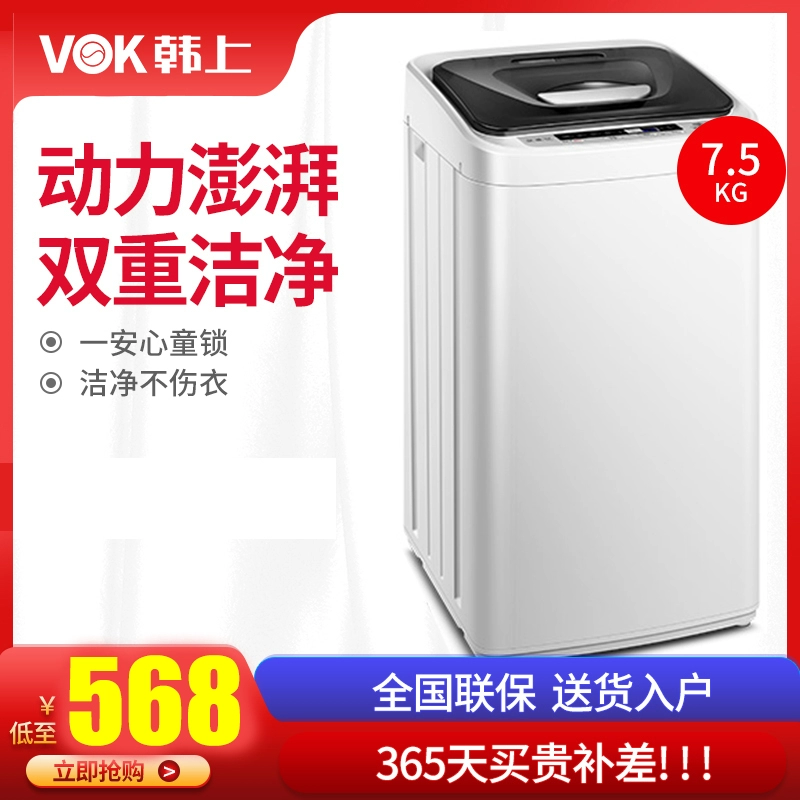 Hanshang HS80Q máy giặt công suất lớn 7,5 kg hoàn toàn tự động bánh xe sóng nhỏ ký túc xá mini rửa giải một - May giặt