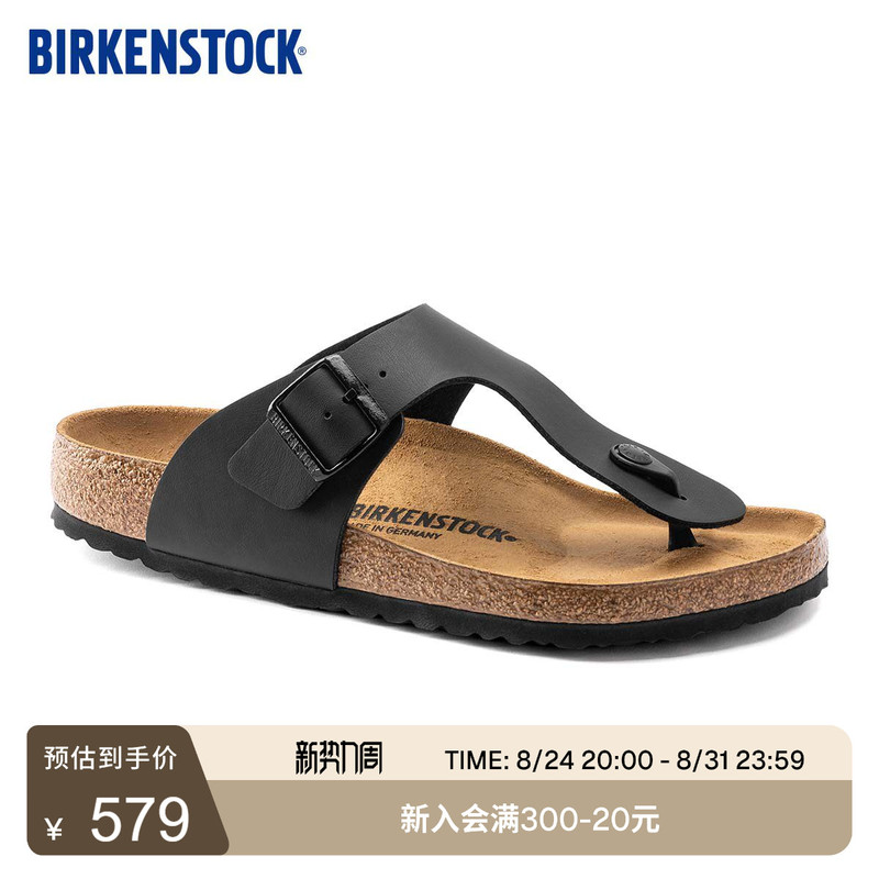 Birkenstock German Imported Men's Fashionable and Comfortable Cork Ramses Flip-Flops