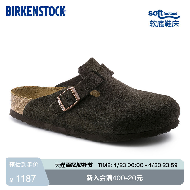 Birkenstock German Imported Men's and Women's Cowhide Suede Soft-Soled Boston Clogs