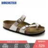 Товары от BIRKENSTOCK官方旗舰店