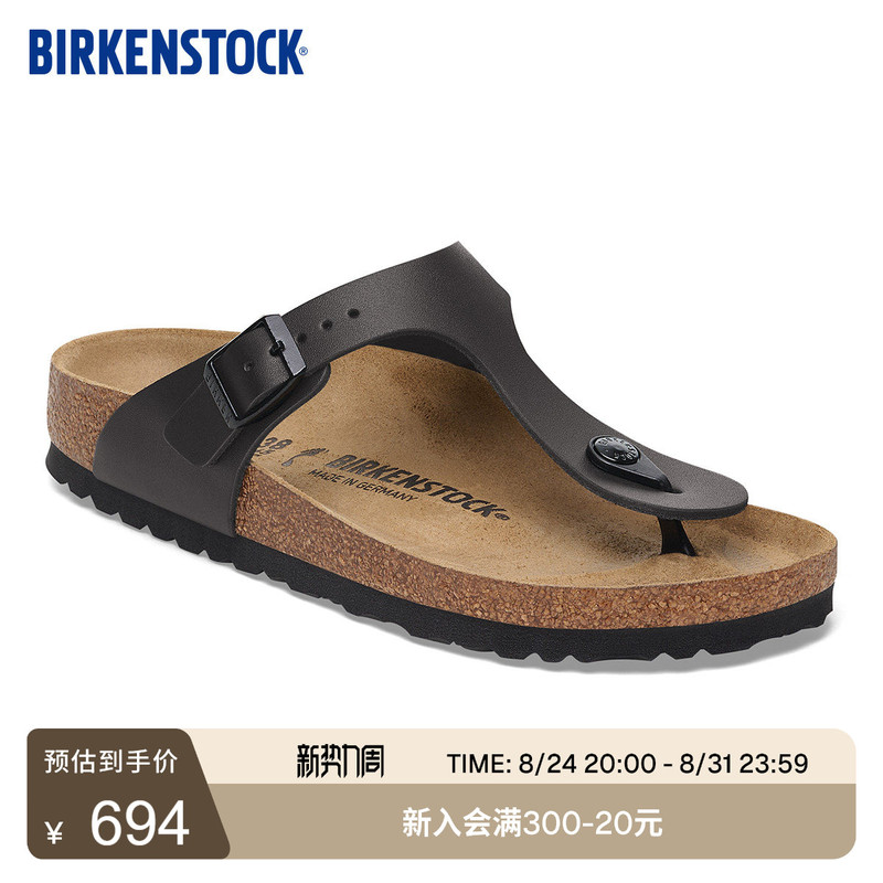 Birkenstock German Imported Men's Cow Leather Cork Comfortable Gizeh Flip-Flops