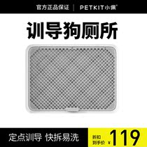 Small Pep PETKIT Training Puppy Toilet Teddy Dog Supplies Big dog bedpan Dog urinals Pee Basin Flush easy to clean