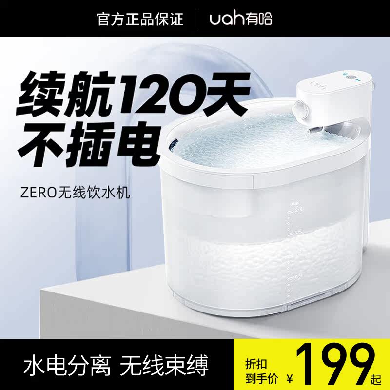 uah hasha pet cat water dispenser intelligent automatic cycle unplugged wireless induction dog water dispenser