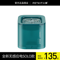 Small Persolo kitty Automatic water dispenser Puppy cycle Living water Drinking water Drink pets Drinking water supplies No leakage