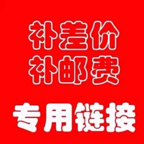 A link to the postage price difference