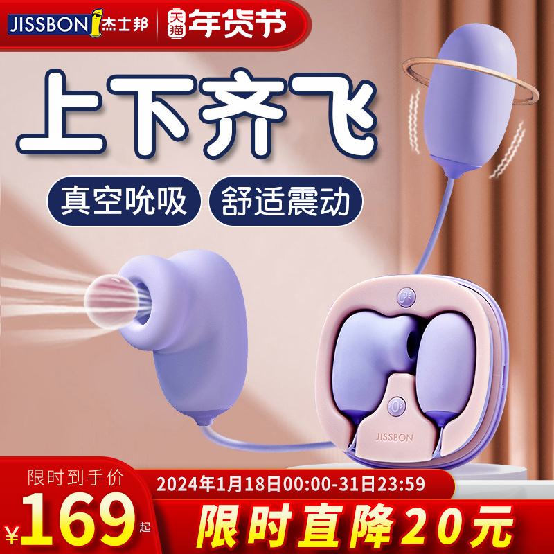 Suck-hop egg second wave Delight Women's Items Licks Climax Jump Bullet Masturbation Women's Powerful Quake Muted Adult Toys-Taobao