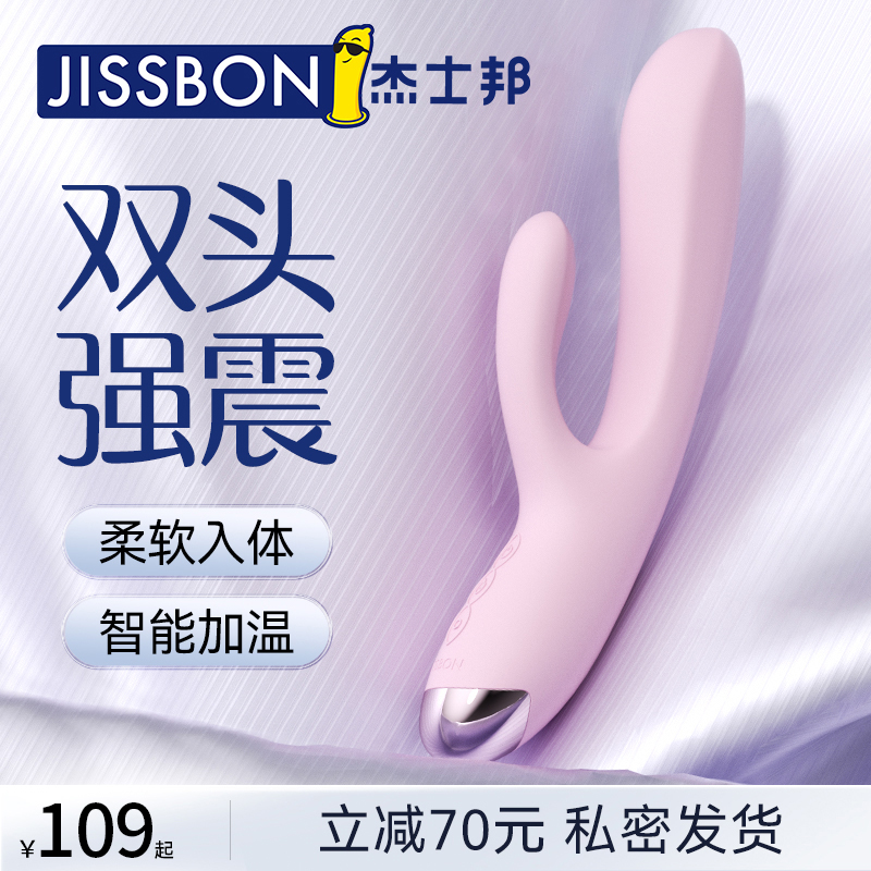 Jesbond vibrator for women, adult toy massager for masturbation, sex toys, and sexual equipment for masturbationavinsert