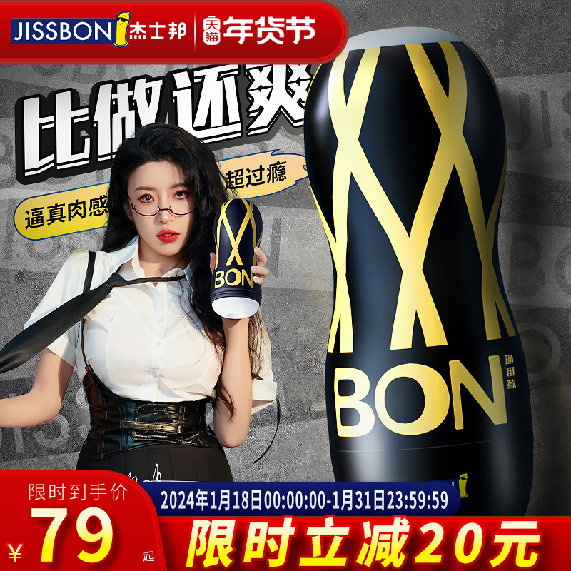 Aircraft Cup Men's Supplies Men's Manual Masturbation Real Vagina Insertable Dorm Invisible Adult Orgasm God Instrumental-Taobao