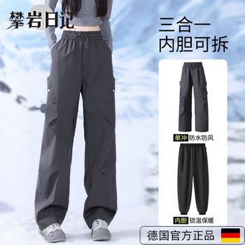 German Diverse 3-in-1 Softshell Pants, Thickened Women's Ski Pants, Three-Proof Trekking Pants for Men