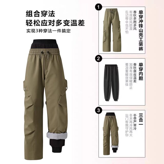 German Diverse 3-in-1 Softshell Pants, Thickened Women's Ski Pants, Three-Proof Trekking Pants for Men
