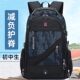German Diverse School Bag for Junior High School Students to Reduce Burden and Protect Spine, 2025 New Model for High School Students, Large Capacity Backpack