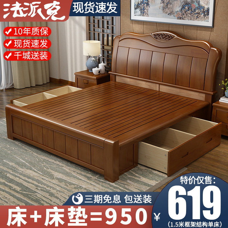 Modern Chinese-style solid wood mute 1 8 meters double master bedroom wedding mu economy high box storage mu 1 5 meters single mu