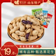 Independent small package of shelled black skinned cooked peanuts, nuts and roasted seeds and nuts