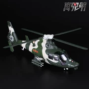 1:48 Trung Quốc Mô hình máy bay trực thăng vũ trang 9 thẳng Trung Quốc Mô hình tĩnh quân sự HM Straight Nine Máy bay mô hình trang trí - Mô hình máy bay / Xe & mô hình tàu / Người lính mô hình / Drone