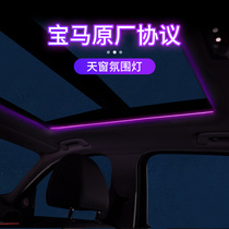 BMW Skylight Atmosphere Lights New 3 Department 4 5 Department 6gt7 Department x1x3x4x5x6x7 Car Interiors Star Ceiling Retrofit