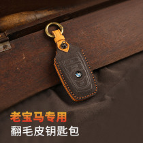 BMW keyset 1 Faculty 3 Department 4 Faculty 5 Department x1x3x5 Automotive Private Key Pack 318120 535gt520 shell