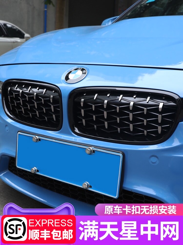 BMW new 1 3 series 3gt4 series 5 series X1X3X4X5X6 starry net modified appearance black grille