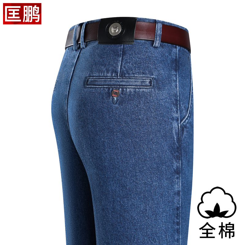 Spring and Autumn Style Pure Cotton Middle-Aged Men's Jeans High-Waisted Single Pleat Diagonal Pocket Loose Straight-Leg Denim Trousers Old Denim