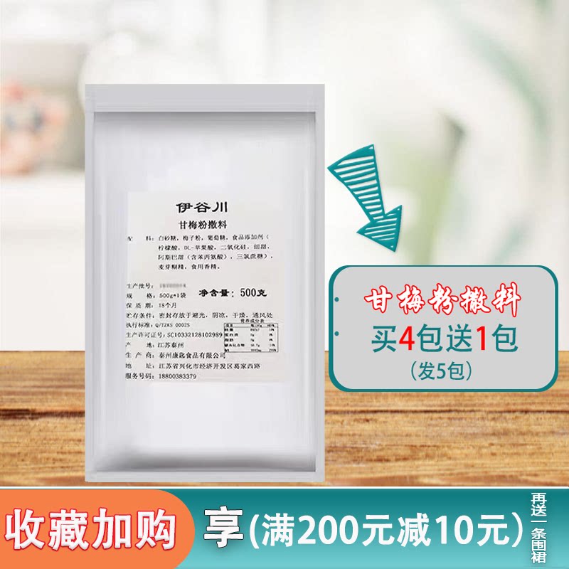 Yokugawa ganmei powder spread 500g Chicken steak plum pink plum powder Sardines powder Potato Potato seasoning Gammepowder